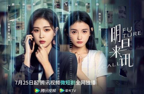 明日来讯,揭秘未来科技与人类生活的交汇点