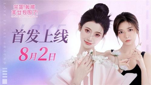 繁花之我被老板娘包围了,老板娘的温柔包围