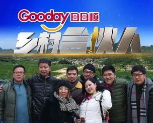 农村合伙人,携手共进，共创辉煌