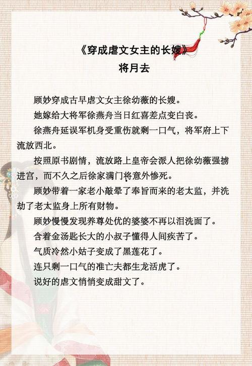 穿书女主的救赎法则,女主的救赎法则与命运逆袭