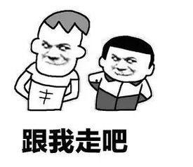 跟我走吧,探索未知旅程的邀请